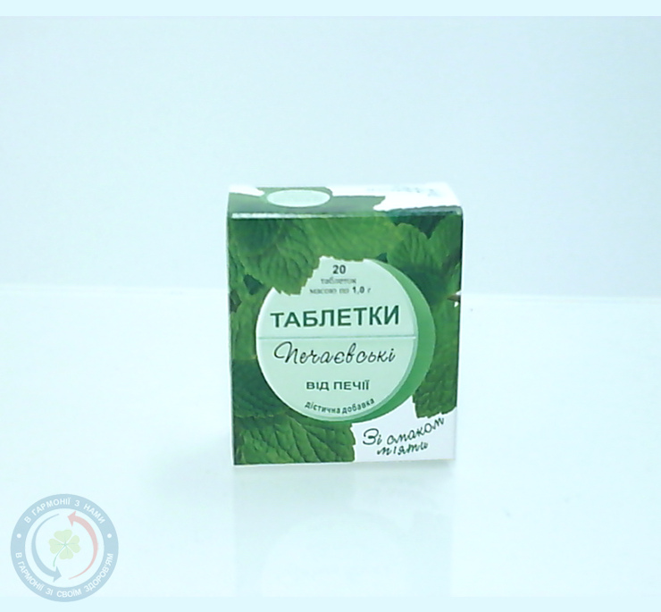 Печаєвські таблетки м'ята 1,0 №20