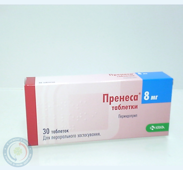 Пренеса таблетки 8мг №30