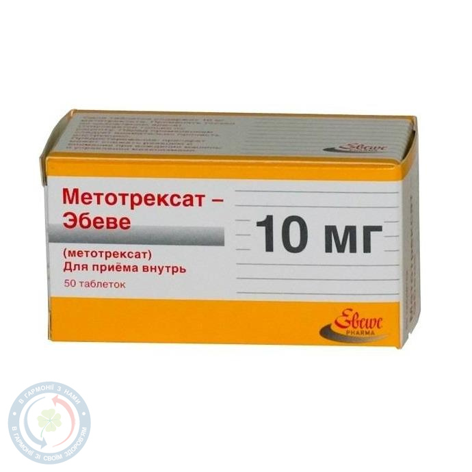 Метотрексат таблетки 0,01 №30