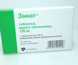 Зіннат таблетки вкриті оболонкою 125мг №10
