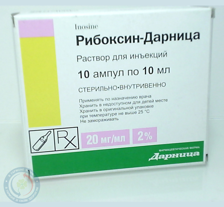Рибоксин-Дарниця розчин для інєкцій 2%-10,0 №10