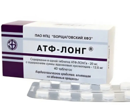 АТФ-лонг ФарКоС таблетки20мг №40