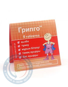 Грипго таблетки №4