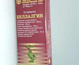 Белалгін таблетки №10