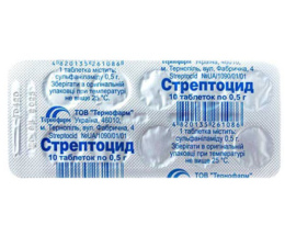 Стрептоцид таблетки 0,5 №10