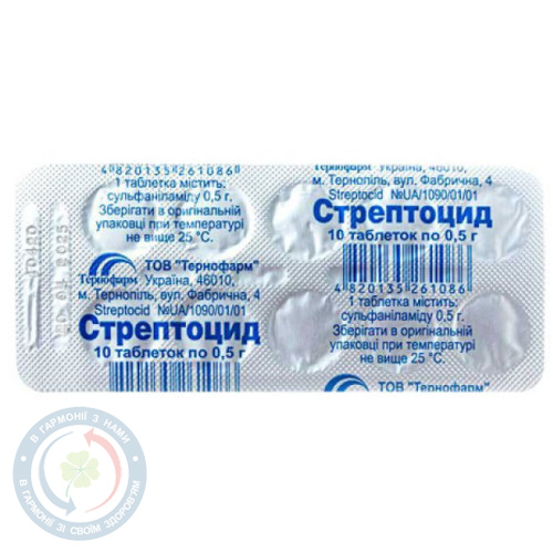 Стрептоцид таблетки 0,5 №10