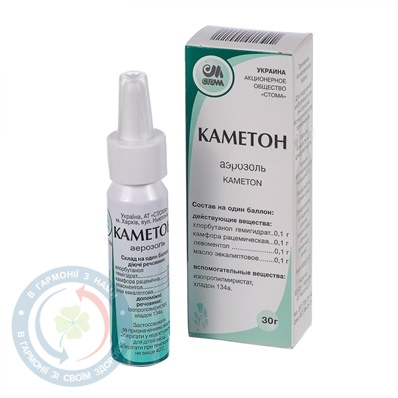 Каметон аерозоль 30г
