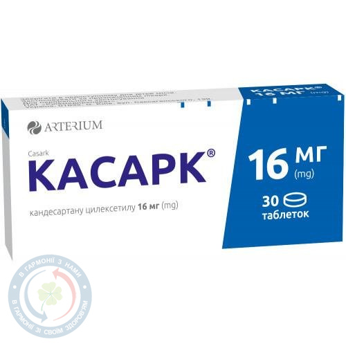 Касарк таблетки 16мг №30