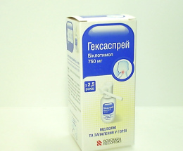 Гексаспрей 750мг/30г 30г