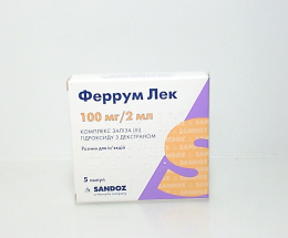Феррум-Лек розчин для інєкцій 100мг/2мл по 2мл №5