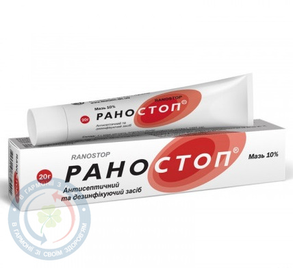 Раностоп мазь 10% 20,0