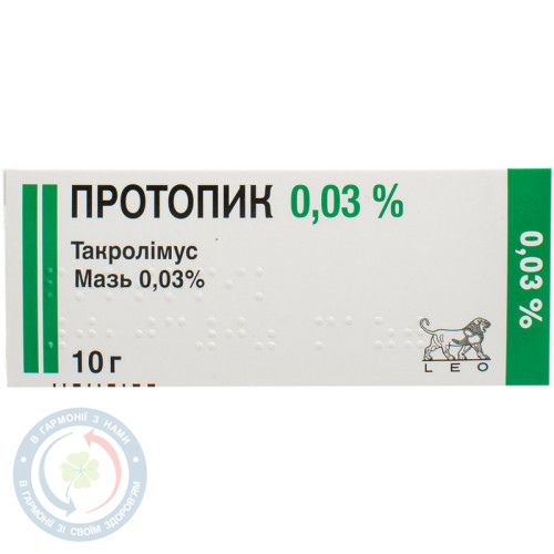 Протопік мазь 0,03% 10г