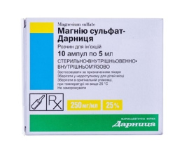 Магнію сульфат-Дарниця розчин для інєкцій 25%-5,0 №10