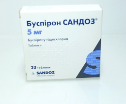 Буспірон Сандоз таблетки 0,005 №20
