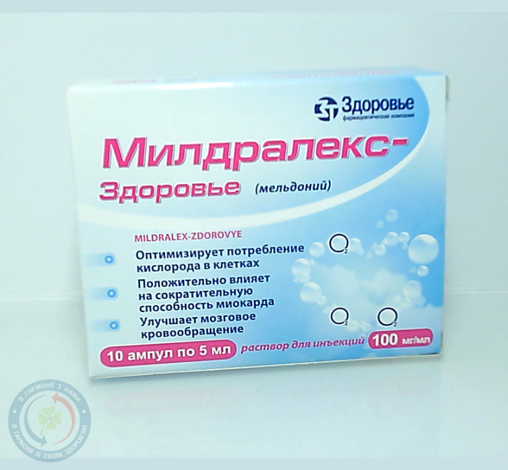 Мілдралекс-Здоров'я розчин для інєкцій 10 % 5,0 №10
