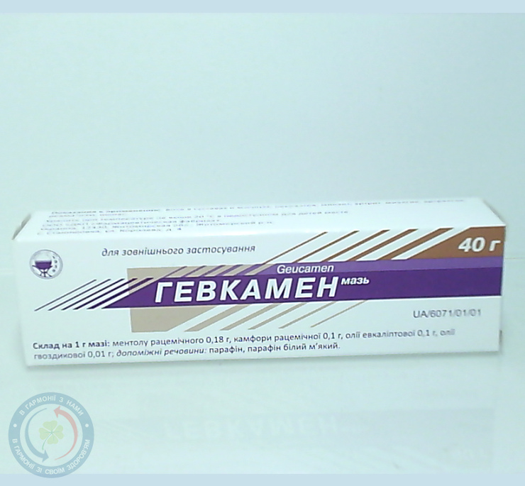 Гевкамен мазь 40г