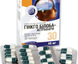 Гінкго Білоба-Астрафарм капсули 40мг №30