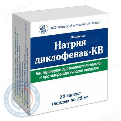 Диклофенак натрію-КВ капсули 25мг №30