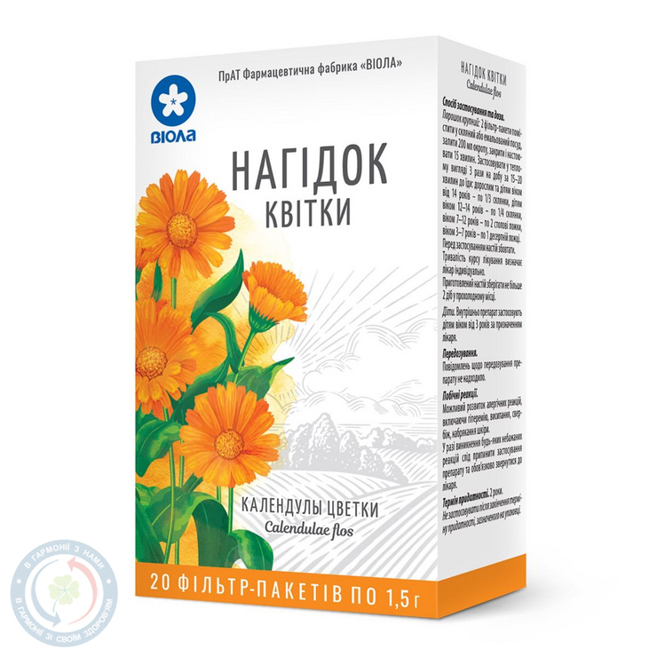 Нагідок (календули) квіти 1,5г. 20пак