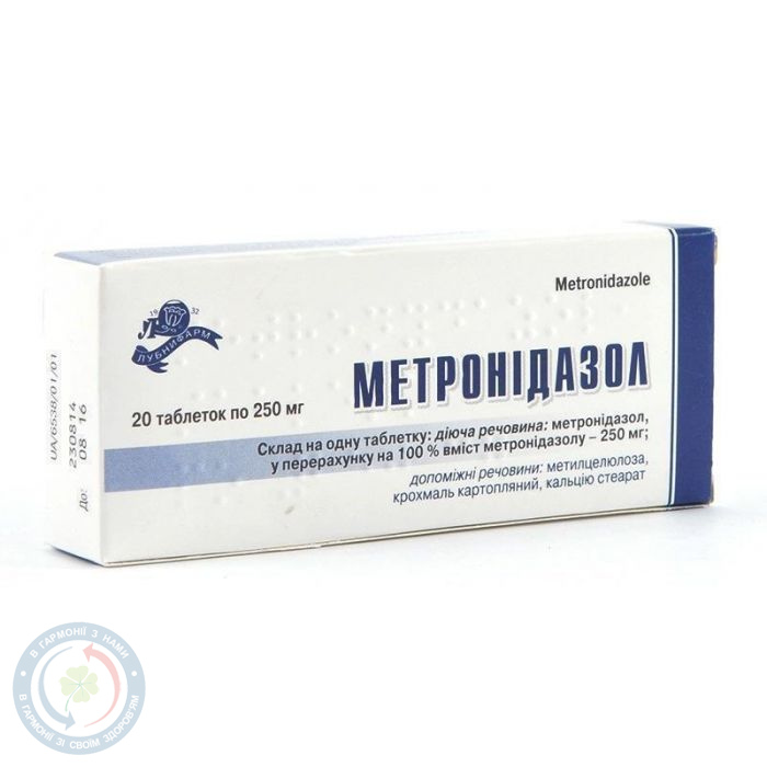 Метронідазол таблетки 250мг №20