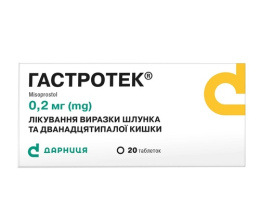 Гастротек таблетки 0,2мг №20