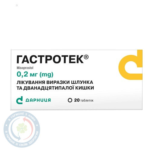 Гастротек таблетки 0,2мг №20