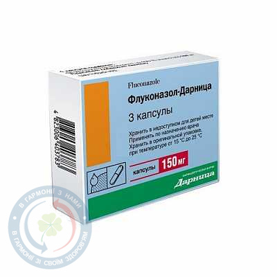 Флуконазол-Дарниця Дарниця