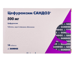 Цефуроксим таблетки вкриті оболонкою 500мг №14