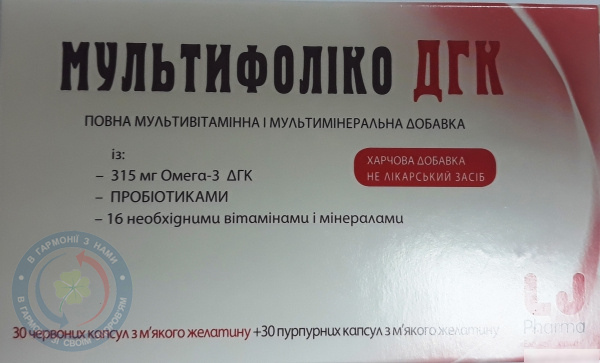 Мультифоліко ДГК капсули 845 мг №60