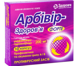 Арбівір-Здоров'я Форте капсули 200мг №10