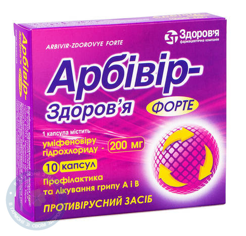 Арбівір-Здоров'я Форте капсули 200мг №10