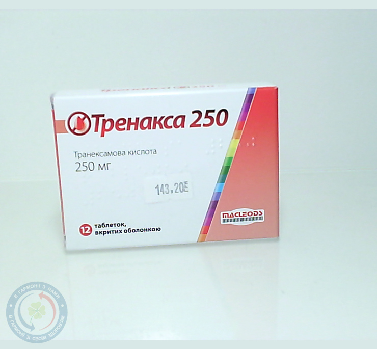 Тренакса 250 таблеткивкриті оболонкою 250мг №12