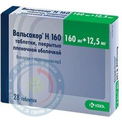 Вальсакор Н160 таблетки вкриті оболонкою 160мг/12,5мг №28