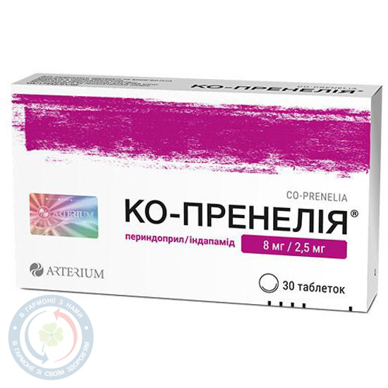 Ко-Пренелія таблетки 8 мг/2,5 мг №30