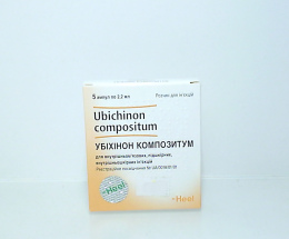 Убіхінон композитум ампули 2,2 №5