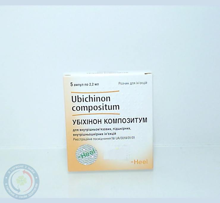 Убіхінон композитум ампули 2,2 №5