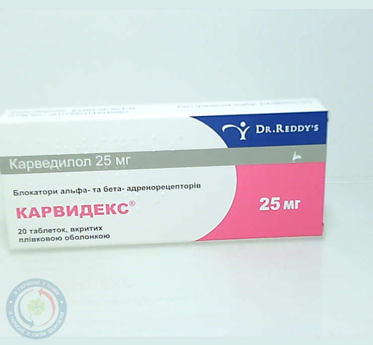 Карвідекс таблетки вкриті оболонкою 25 мг №20