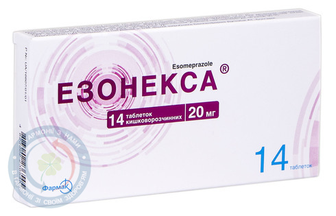 Езонекса таблетки вкриті оболонкою 20 мг №14