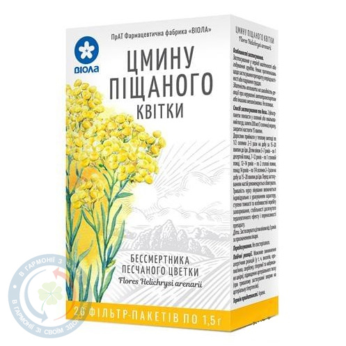 Цмину піщаного квіти 1,5гк. 20пак. №1