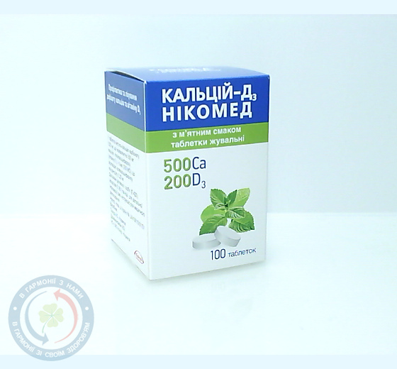 Кальцій-Д3 Нікомед Нікомед