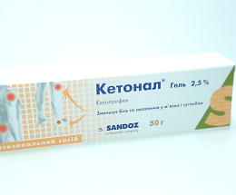 Кетонал гель 2,5% 50,0