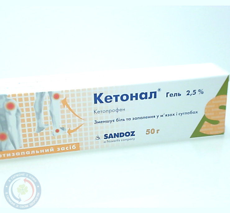 Кетонал гель 2,5% 50,0