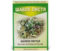 Шавлії листя 40г