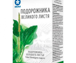 Подорожника листя 1,5г. 20пак.