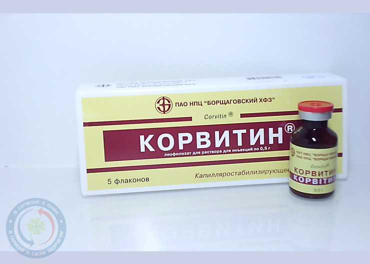 Корвітин пор.ліофілізований д/п розчину для інєкцій. 0,5г №5