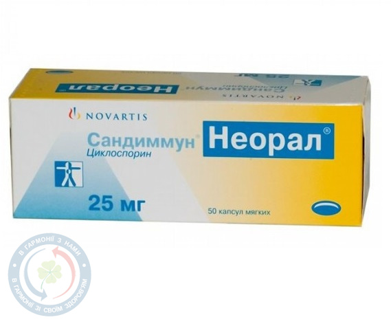 Сандімун Неорал капсули 25мг №50