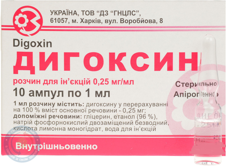 Дигоксин розчин для інєкцій 0,025%-1,0 №10