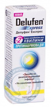 Делуфен Експрес спр.наз. 20,0