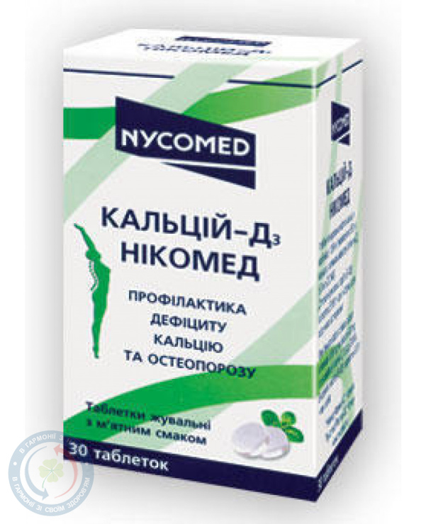 Кальцій-Д3 Нікомед М'ятна Нікомед
