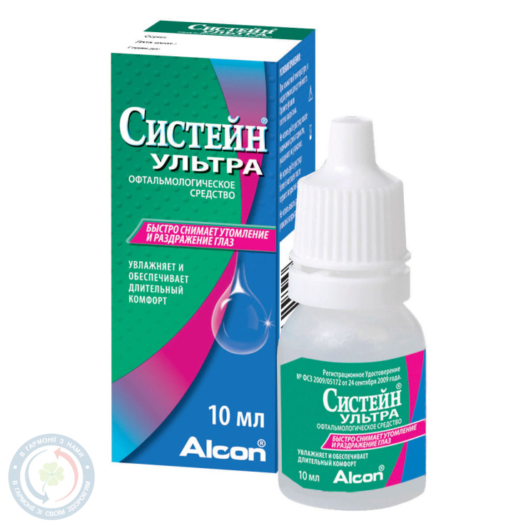 Систейн розчин для зволожувальнийочей 10,0 №1